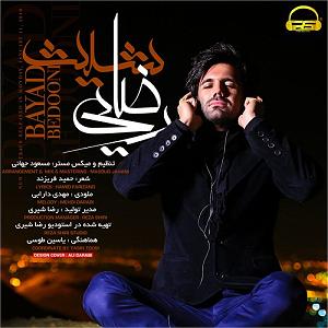 شیث رضایی