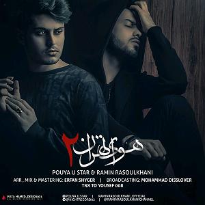 رامین تهرانی