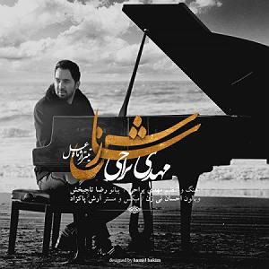 مهدی یراحی