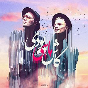 پوبون