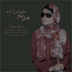 مریم حیدرزاده