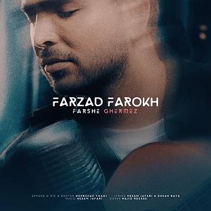 فرزاد فرخ