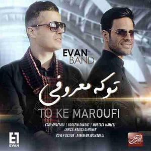 آوان-باند
