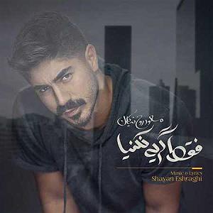 مسعود روح نیکان