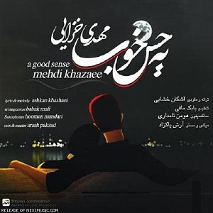 مهدی خزایی