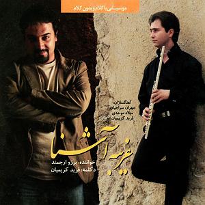 برزو ارجمند