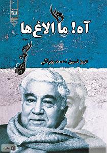 حسن نصیری