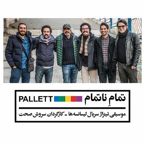 امید نعمتی