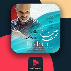 محمد اصفهانی