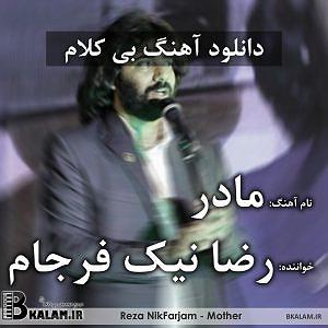رضا نیک فرجام