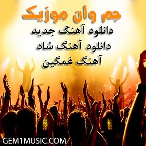 آرمین نصرتی