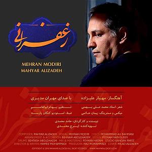 مهران مدیری
