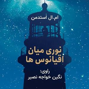 داریوش خواجه نوری