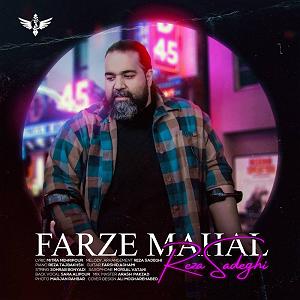 رضا صادقی