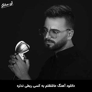 آصف آریا