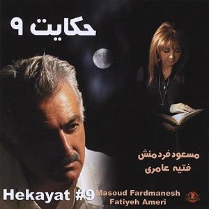 مسعود فردمنش