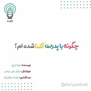 دیپلمات بند