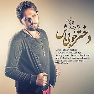 وحید حاجی تبار