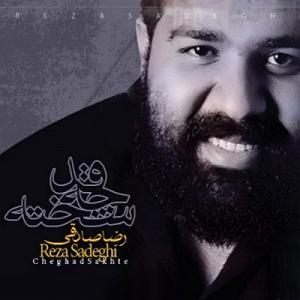 تاپ 10 رضا صادقی 10 تو اغوش تو