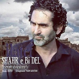 آلبوم شهر دل شهر بی دل