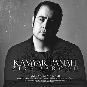 آلبوم زیر بارون زیر بارون