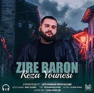 آلبوم زیر باران زیر بارون