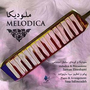 اهنگ faridam از اکیف اسماعیل زاده  Sari Galin , Faridam