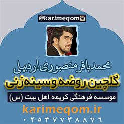 مرحوم خماس (فرحان جزایری) اهل بیته سو یولون باغلادیلار