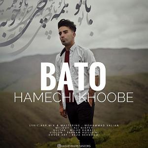 شروعی تازه با تو همه چی خوبه