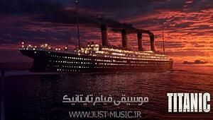 موسیقی فیلم The Interpreter اثر James Newton Howard موسیقی متن فیلم تایتانیک titanic