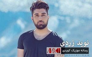 نوید زردی wan