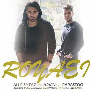 رویایی هیپوکامپ رویایی