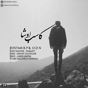 Deniz Üstü Köpürür کاسیب اوشا(arazmusic)