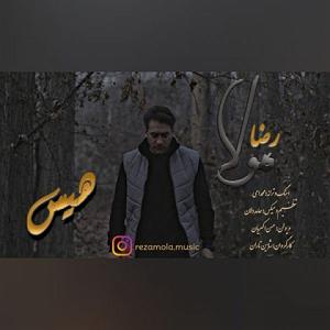 آلبوم هیس هیس