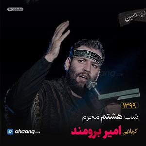 مونولوگ زیبای یاد تو یوسف کجا رخ زیبای تو