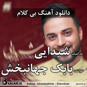 بابک جهانبخش و رضا صادقی - تو که حساسی بی کلام شیدایی