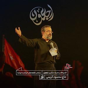 دامن کشان ساقژ زمینه(دامن کشان رفتی دلم زیر و رو شد)