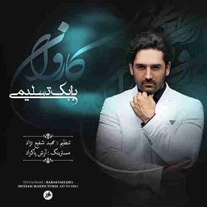 بابک تسلیمی کاروان