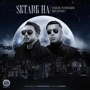 آلبوم با ستاره‌ها ستاره ها(و مر ریوفی)