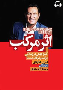 اثر مرکب  اثر مرکب سمپل