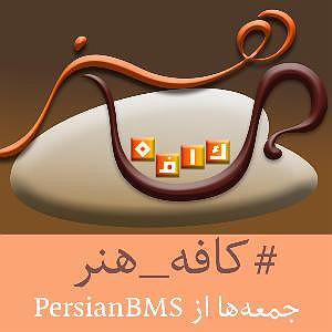 شکلات کافه هنر (۷۳)  فیلم چارلی و کارخانه شکلات سازی