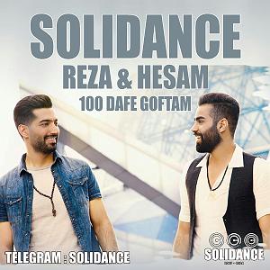 Beriz SaghiHesam SHeikhiRemix solidance reza hesam sad dafe(tribal remix 2019)مپ 3