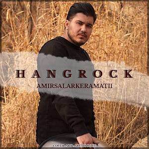 آهنگ راک چاک hang rock