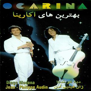 بهترین‌های سیگور رس بهترین های اکارینا