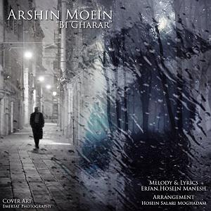 بی قرار بی قرار