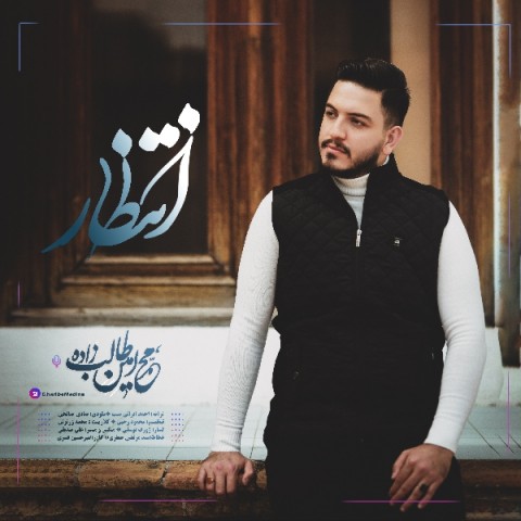 در انتظار تو  انتظار