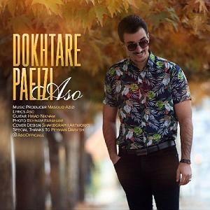 اهنگ فولکلور وساز دختر فراش باشی  دختر پاییزی