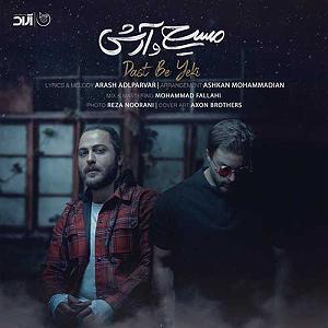 ارش مسیح دست به یکی