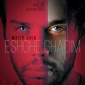 مجید ادیب عشق قدیم