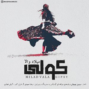 آلبوم قیژک کولی کولی